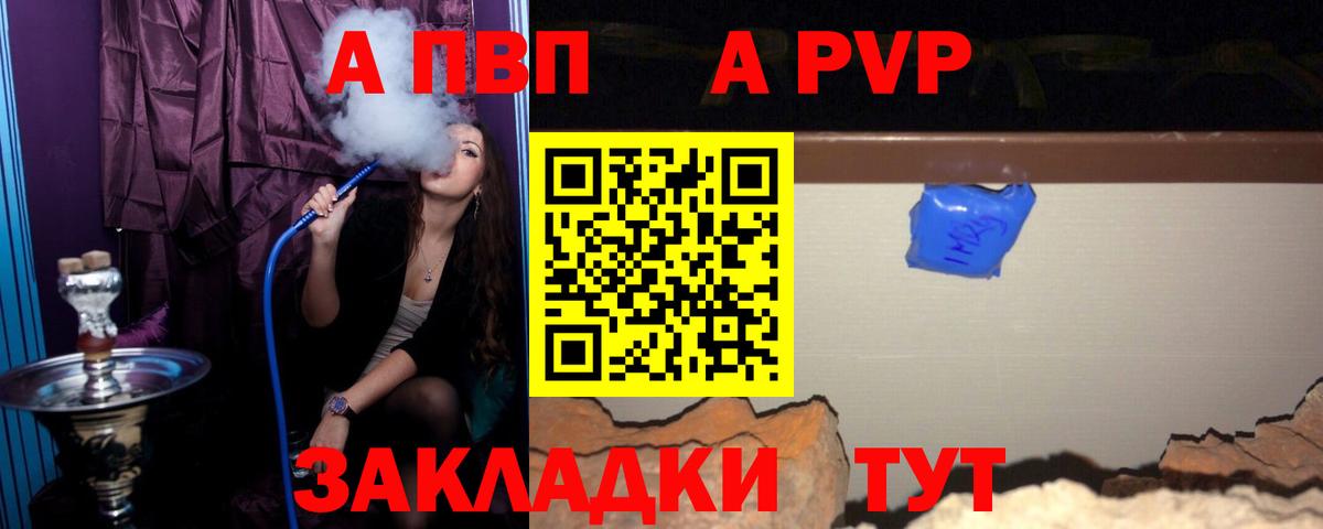 A-PVP кристаллы  Вход с VPN  купить наркотики сайты  Alfa_PVP СК КРИС  Саратов  A-PVP 