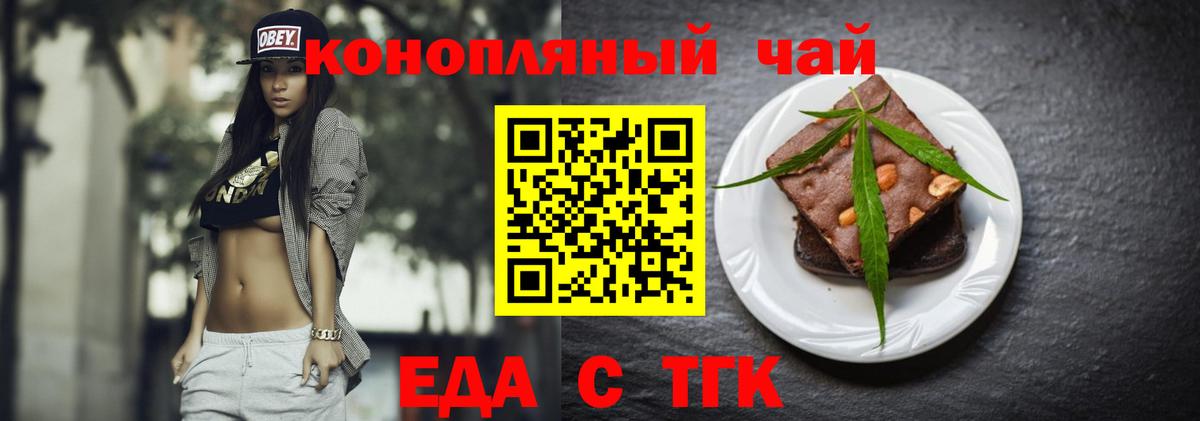 Cannafood конопля Саратов