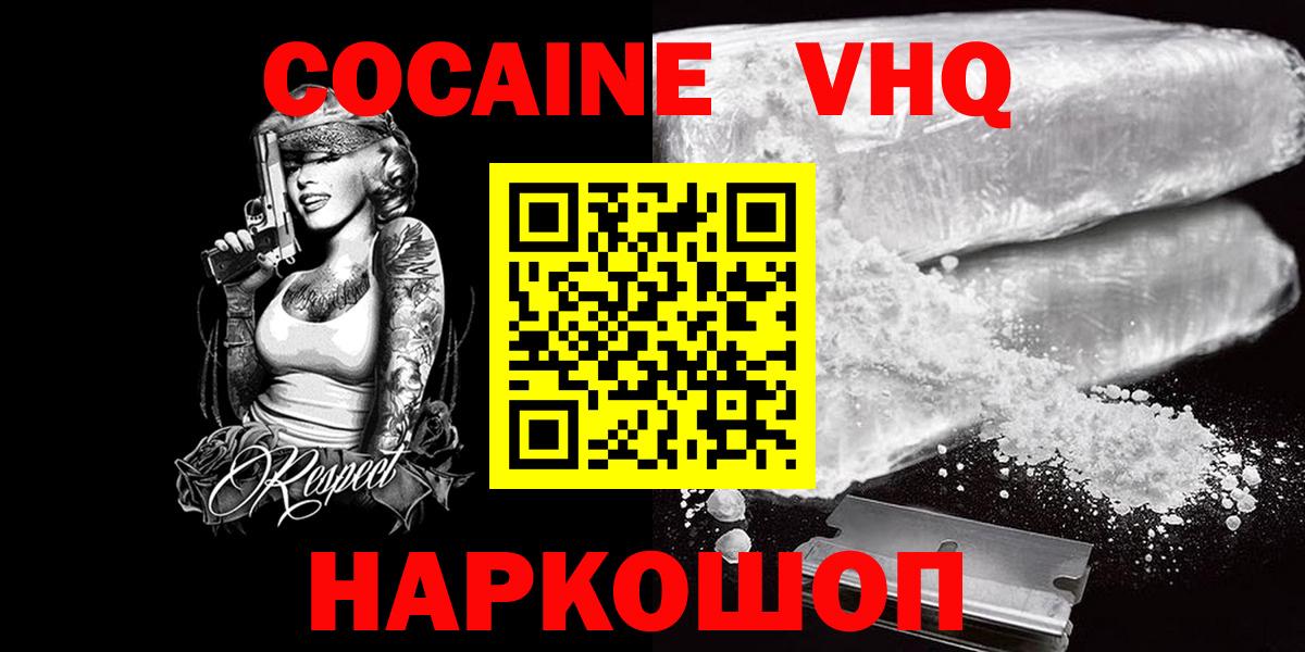 цены   КОКАИН Columbia  COCAIN VHQ  Вход с VPN  Саратов 