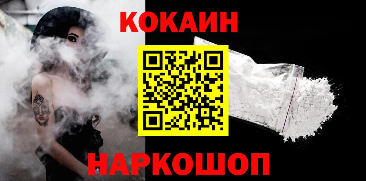 COCAIN FishScale Саратов