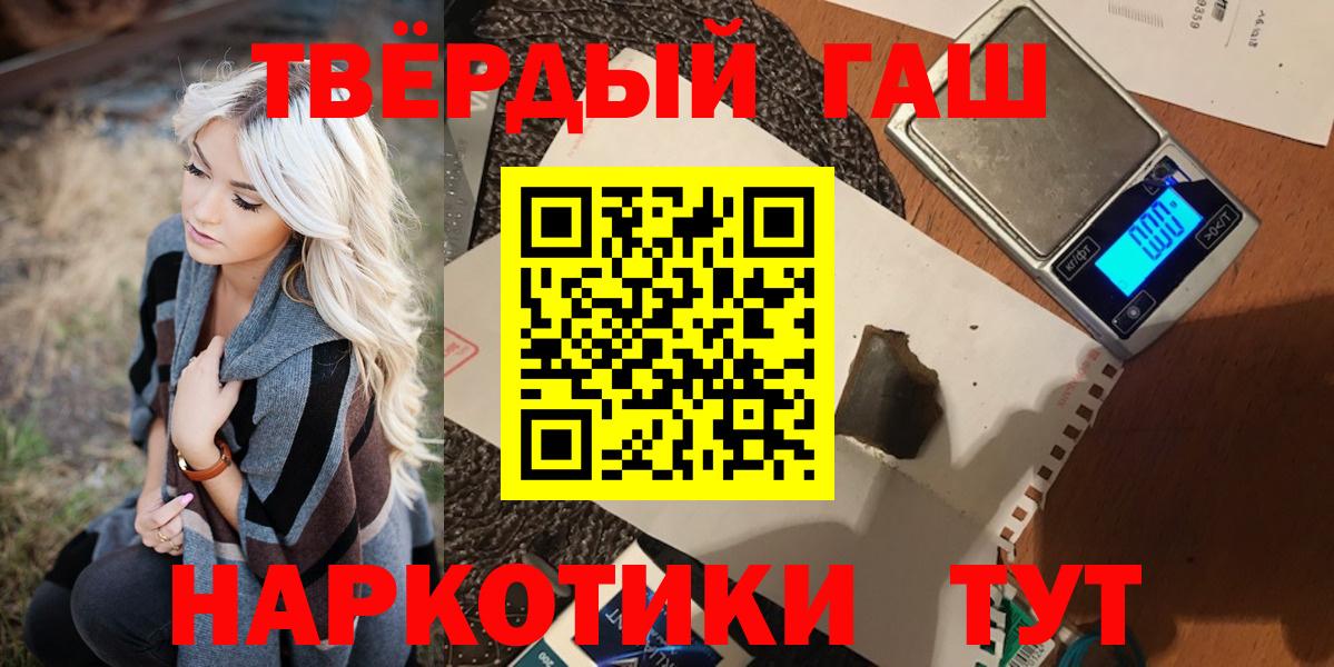 ГАШ 40% ТГК  Вход с VPN  Саратов  Гашиш  Гашиш индика сатива 