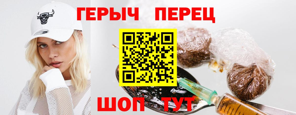Саратов  ГЕРОИН белый  Вход с VPN 