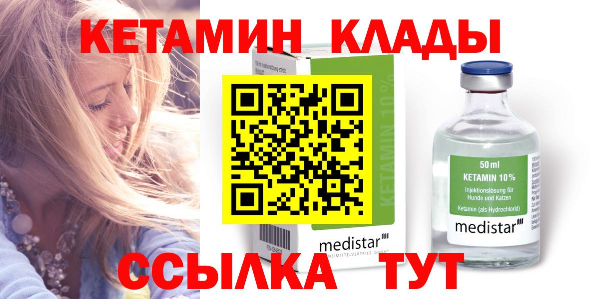 Саратов  даркнет состав  Вход с VPN  КЕТАМИН VHQ 