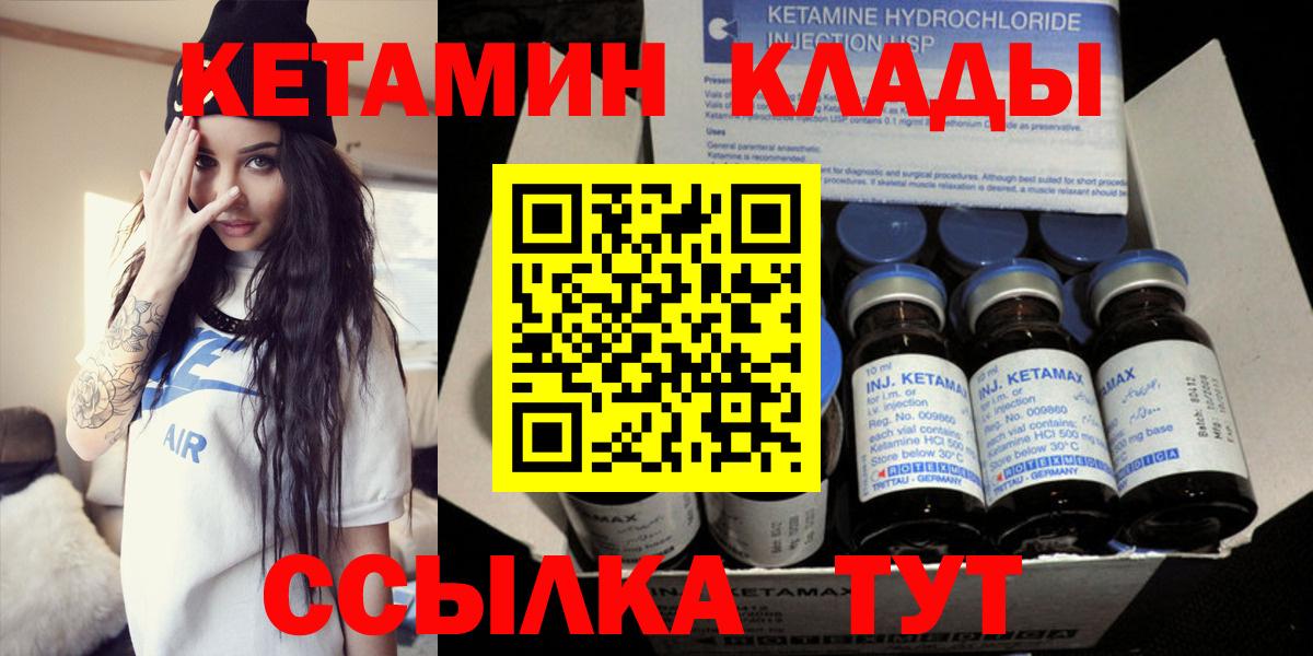 Кетамин VHQ Саратов
