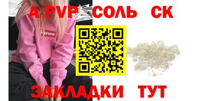 сатива Пыть-Ях