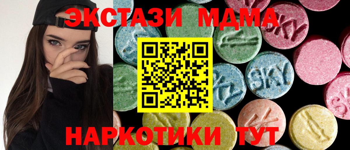 МДМА молли Саратов