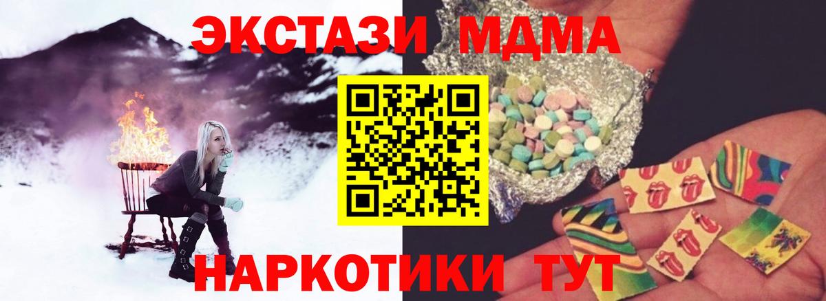 MDMA  Вход с VPN  Саратов  MDMA Molly 