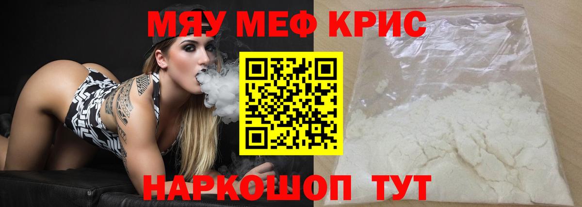 Мефедрон 4 MMC  МЯУ-МЯУ 4 MMC  Вход с VPN  Мефедрон  Саратов  Меф 