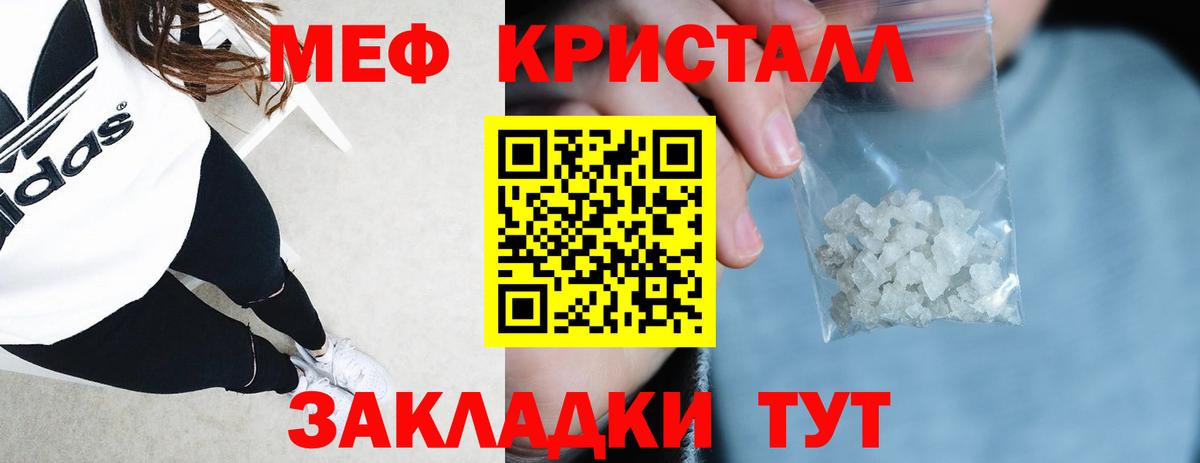 Мефедрон мука Саратов