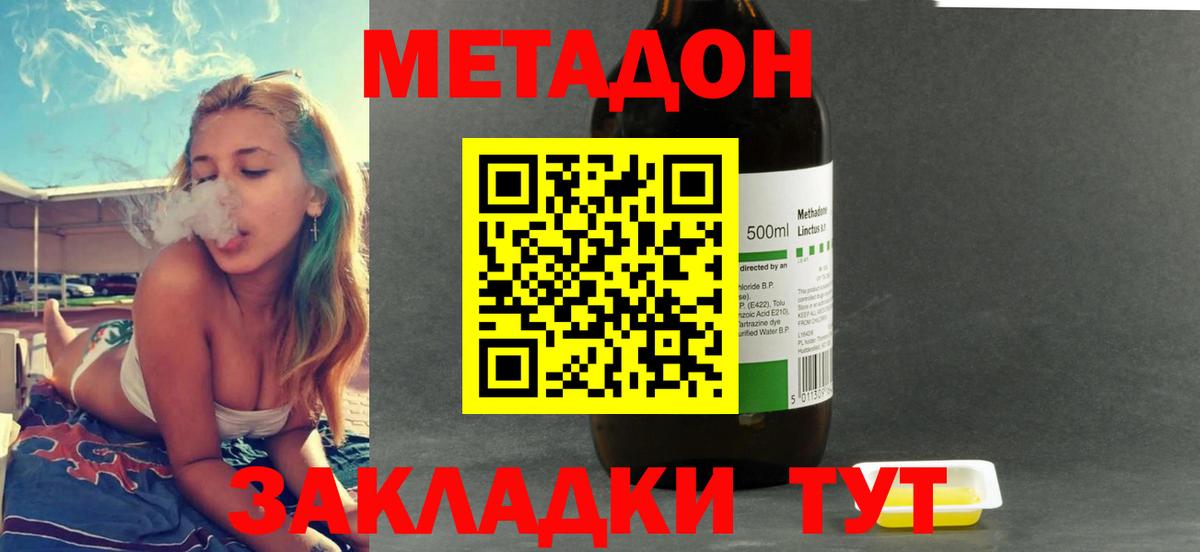 shop состав    ссылки  Вход с VPN  МЕТАДОН VHQ  МЕТАДОН VHQ  Саратов 