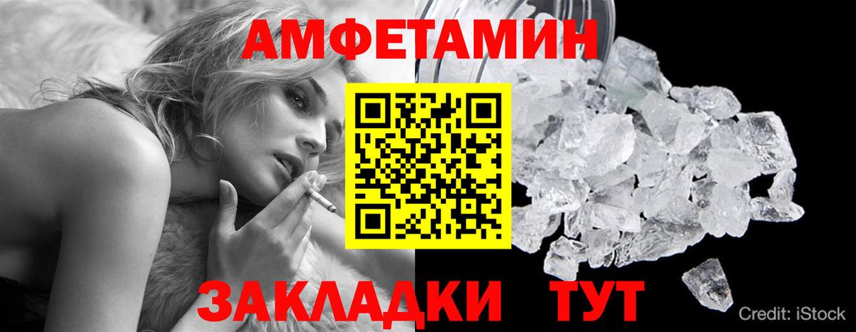 МЕТАМФЕТАМИН винт Саратов