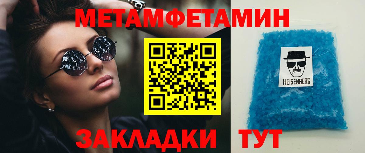 МЕТАМФЕТАМИН  Вход с VPN  Саратов  Первитин витя  Первитин витя 
