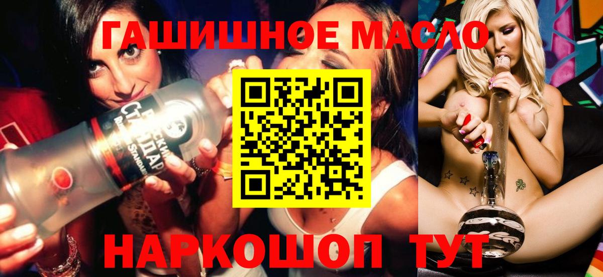 ТГК вейп с тгк  ТГК гашишное масло  Саратов  Вход с VPN 